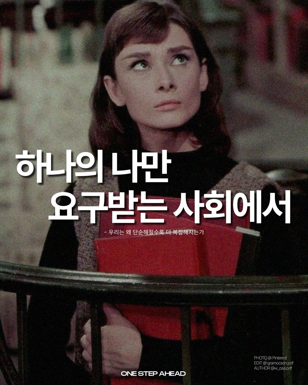 Photo shared by 원스텝어헤드 on February 16, 2026 tagging @dongasiabook, and @tilde.dot. May be an image of one or more people, bangs and text.