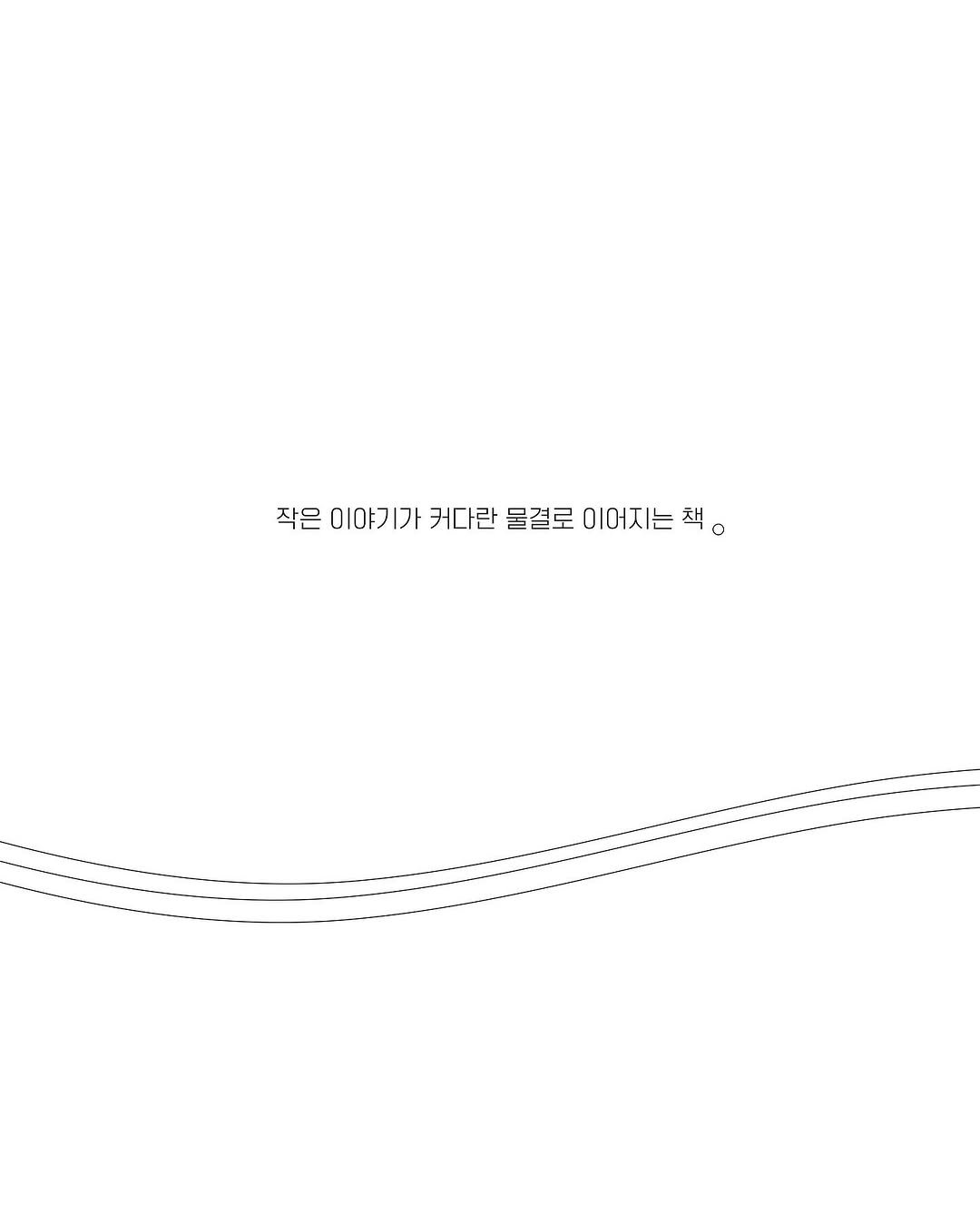 Photo shared by 물결점 on November 03, 2025 tagging @dongasiabook.