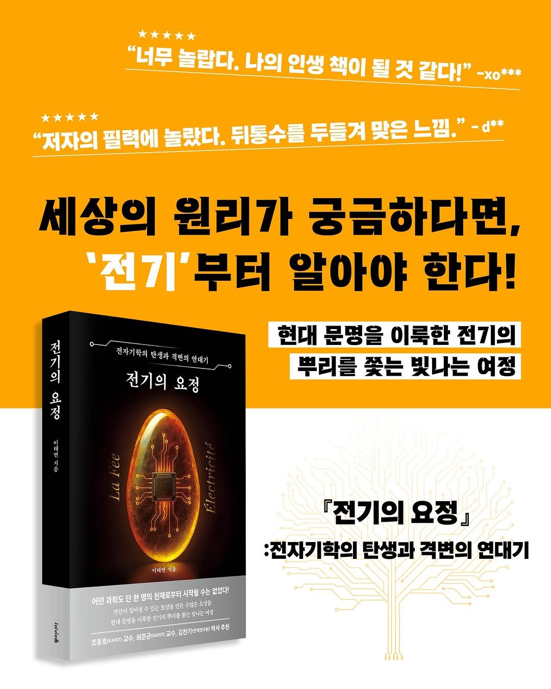 Photo by 동아시아 출판사 on August 11, 2025. May be an image of book and text.