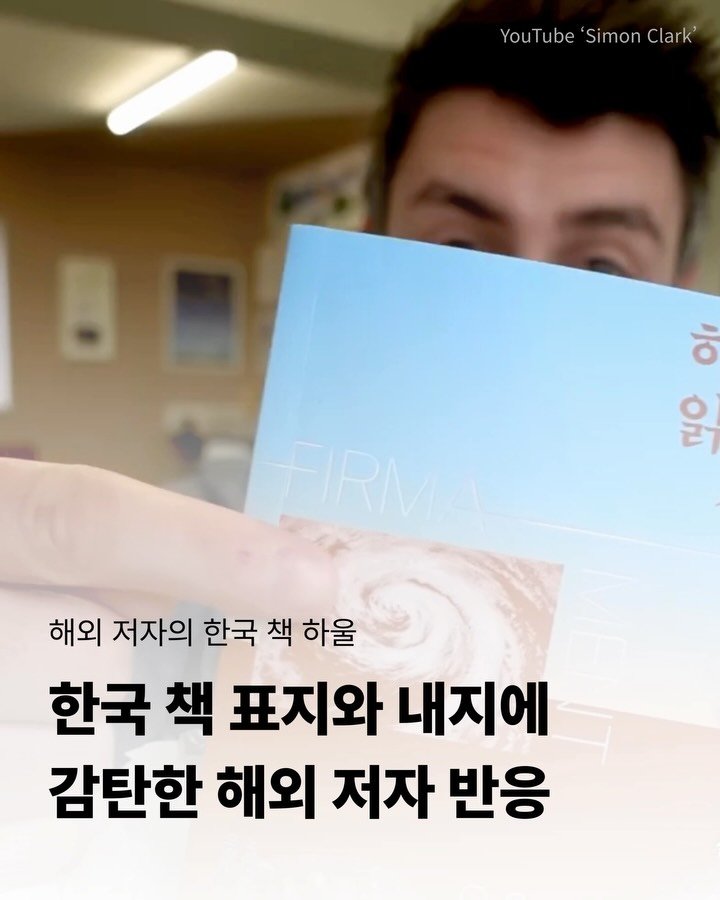 dongasiabook 게시물 이미지: “제가 본 책 중에서 가장 멋진 책입니다!”

약 70만 구독자를 보유한 과학...