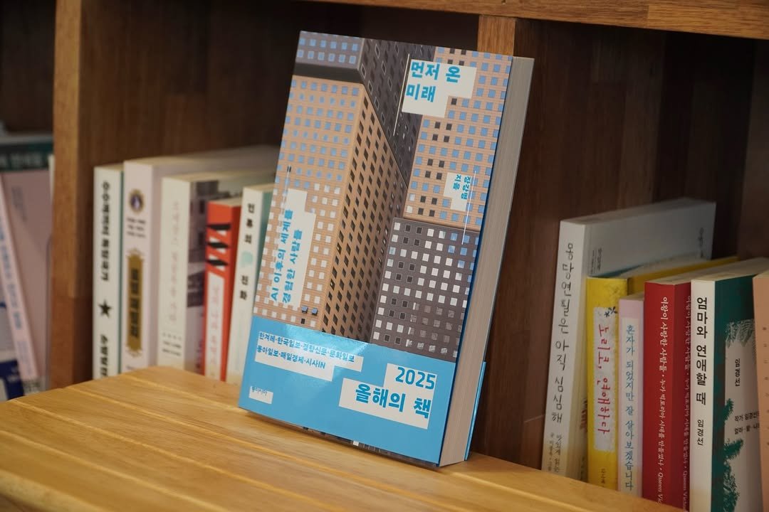 Photo by 동아시아 출판사 on February 04, 2026. May be an image of matchbook, book, newsstand and text.