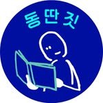dongnelazylab 프로필 사진