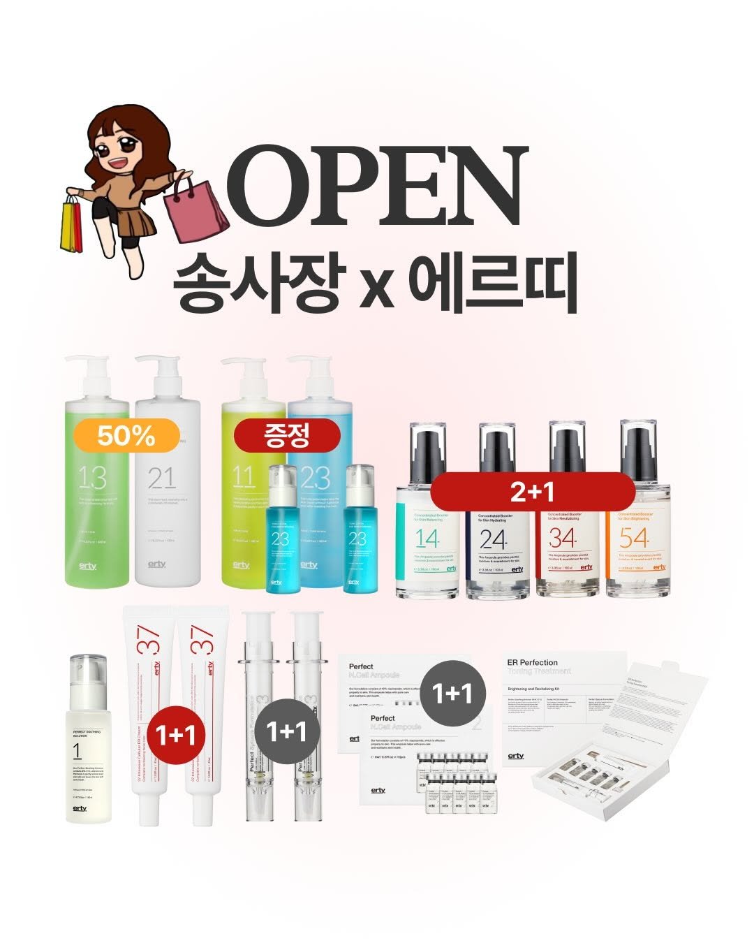 Photo by 송동찬 Song dong chan👠 on December 02, 2025. May be an image of ‎hair product, lotion, hand cream and ‎text that says '‎OPEN 송사장 X 에르띠 50% 13 21 유래어 一 증정 11車23 23 d후y mX 2+1 erty ل 14 24. 제 34 54 ကဲ ส Perfact SSN EnPerfection 1+1 手 1+1 1+1 1. WUWWИ بلتة 신남도 и 2ン‎'‎‎.