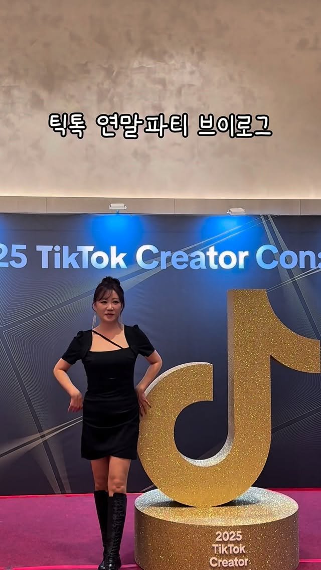 dongcansong 게시물 이미지: 틱톡연알파티1부 브이로그 @o7eng 오드샵 윤여경 원장님👍❤️

#오드샵 #윤여경메이크업