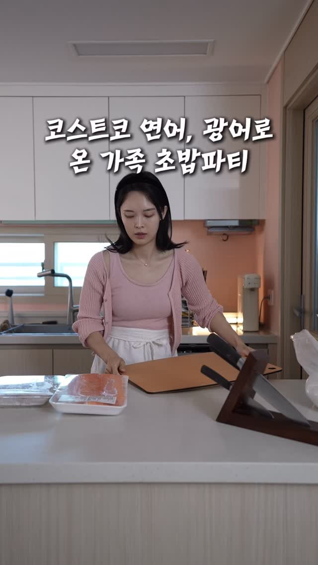 dongchae___ 게시물 이미지: 🍣코스트코 대왕연어, 광어 필렛으로 
온 가족 초밥파티 했어요❤️

그냥 먹어도...