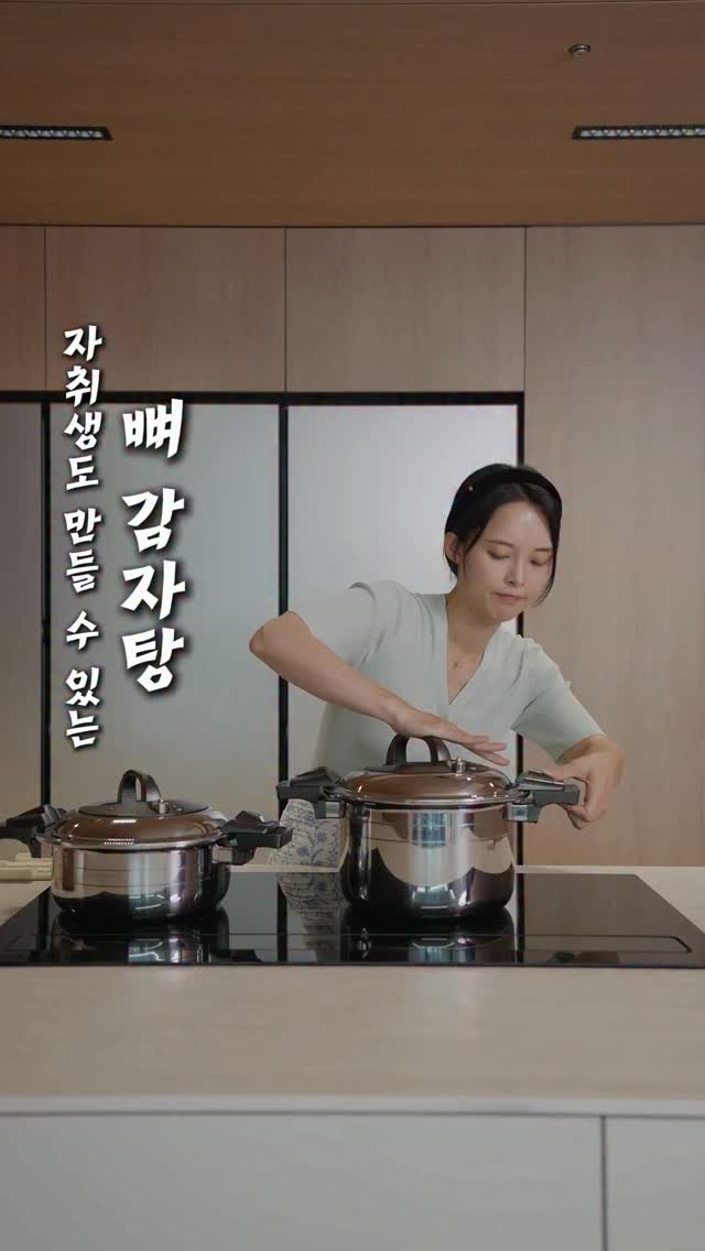 dongchae___ 게시물 이미지: 슬프고도 기쁜 소식👇🏻

저압냄비 가격인상이 확정 되었어요
사실 6월부터 가격인상...