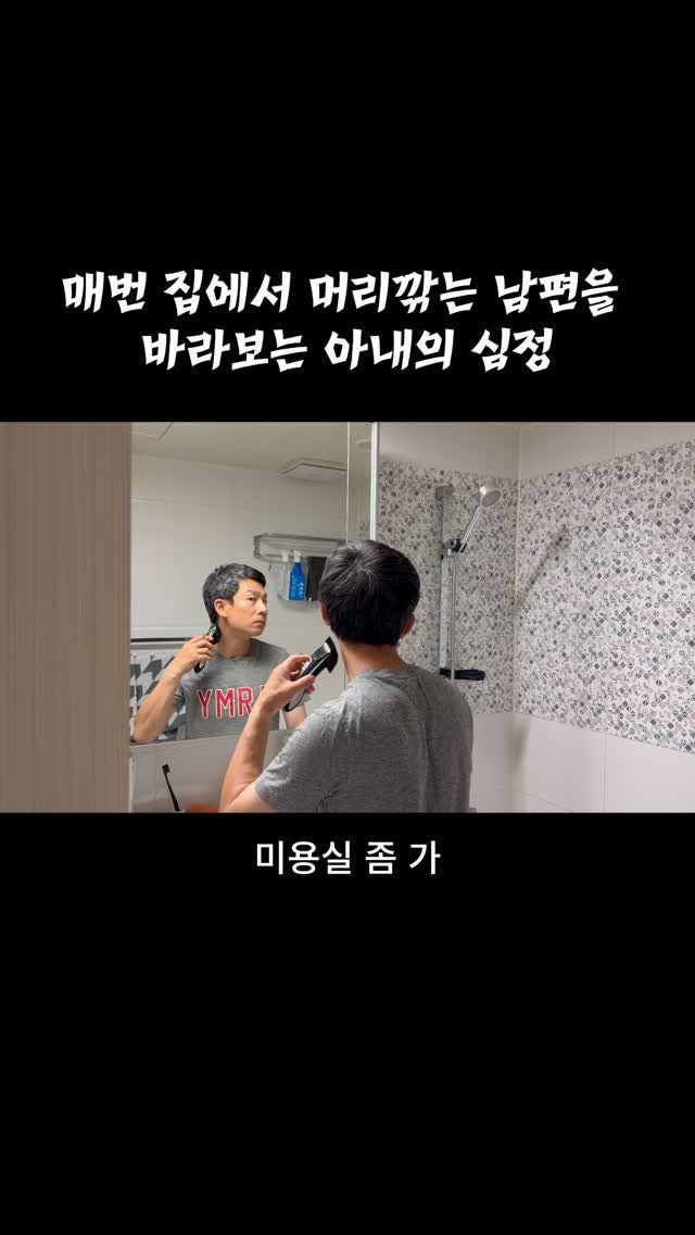 dongchae___ 게시물 이미지: 미용실 원장님들이 싫어하는 영상1위