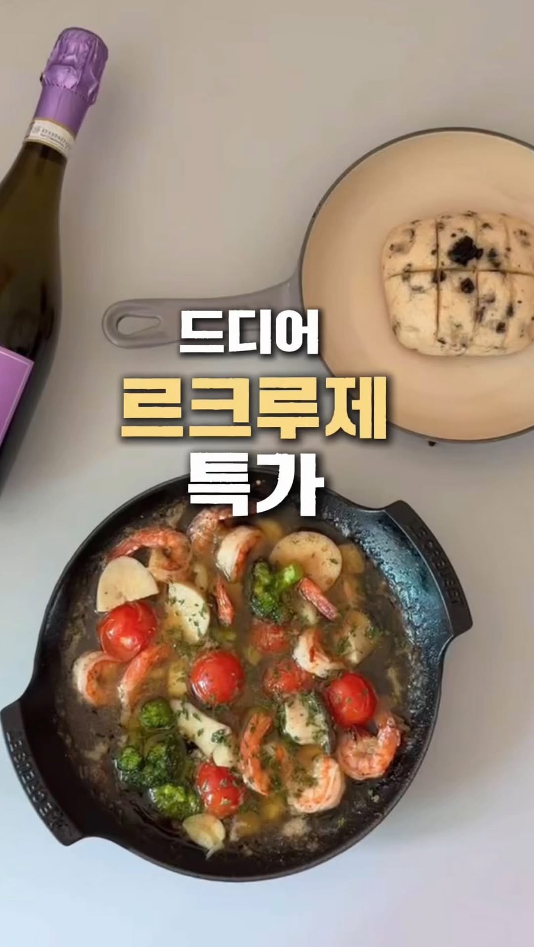 dongdongmom_step 게시물 이미지: #오픈 #프로필링크

크록스코리아에 이어,
큰 브랜드 르크루제까지!🥳
우리가 스케일...