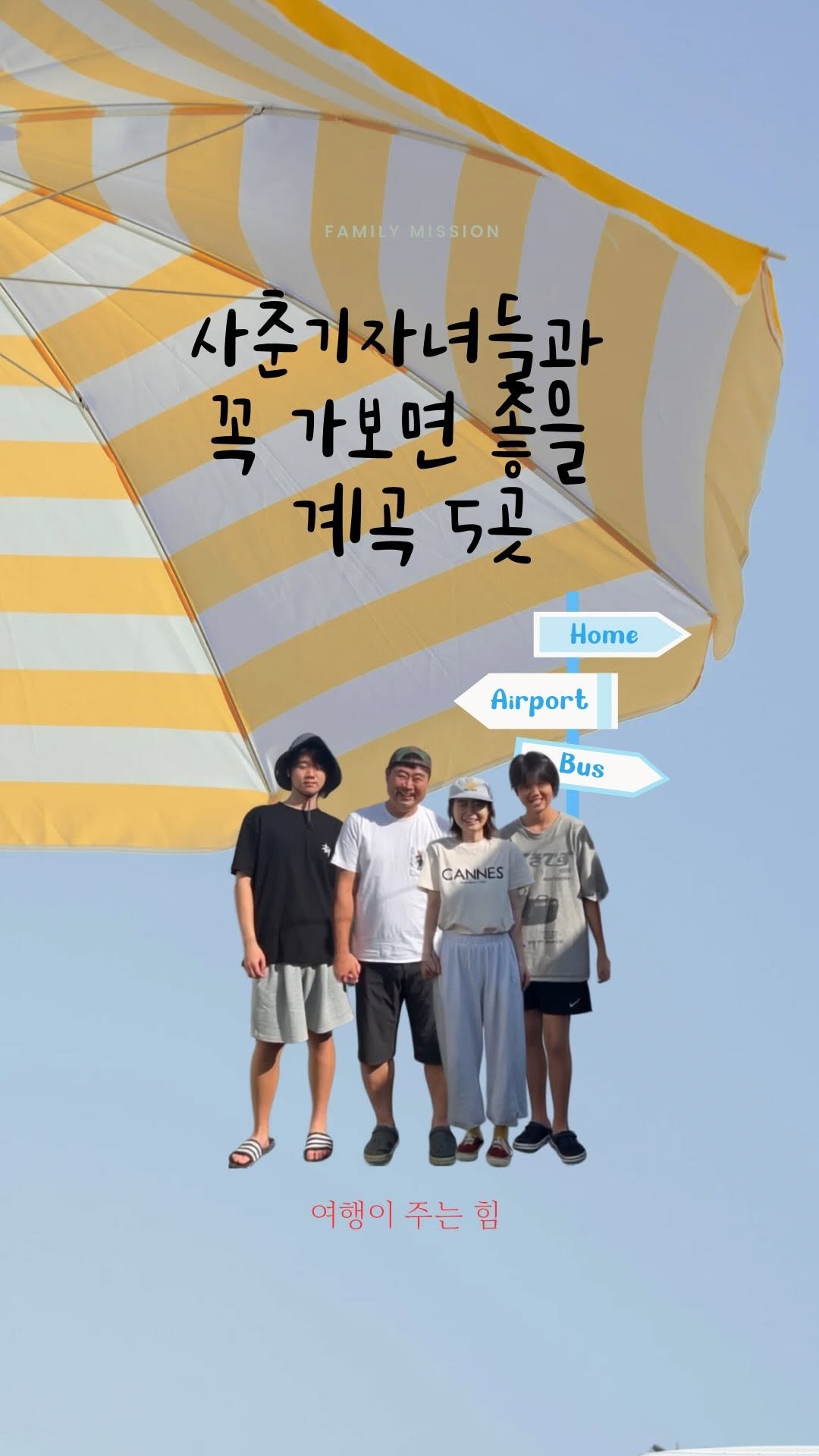 dongdongmom_step 게시물 이미지: #계곡추천 #가족여행 #당일치기

사춘기 아이와 함께하는 시간,
생각보다 많지...