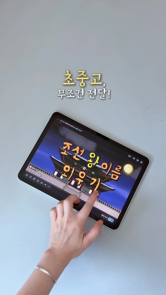 dongdongmom_step 게시물 이미지: #무료나눔 #pdf파일나눔 #책추천

백만도 아니고 천만뷰 나온
조선왕 외우기 노래...