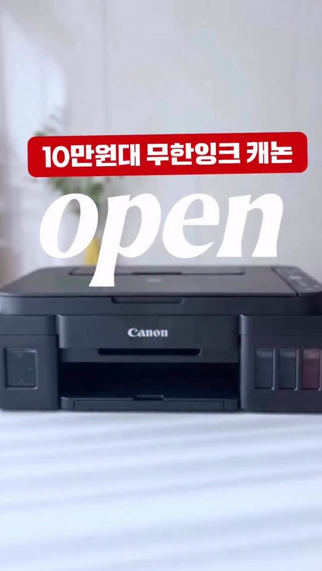 dongdongmom_step 게시물 이미지: #오픈 #프로필링크 #캐논
🙋🏻‍♀️아무나 공구 안해주는 캐논! 
이번에도...