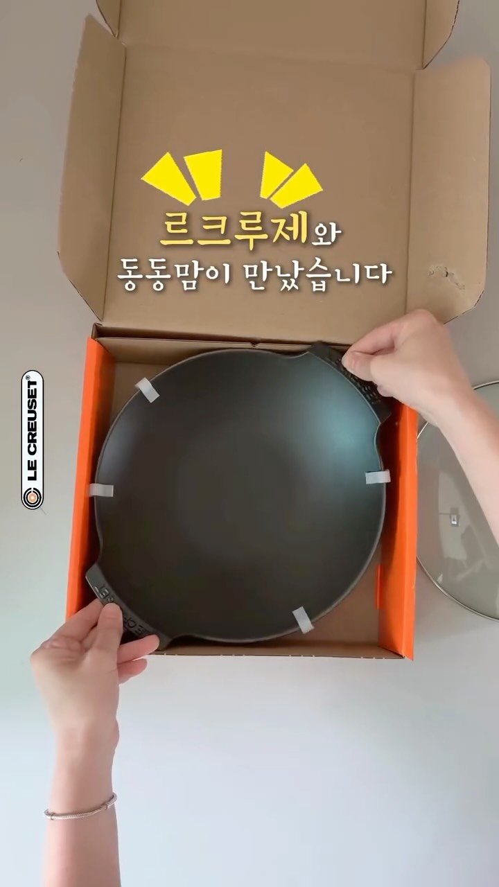 dongdongmom_step 게시물 이미지: #오픈 #프로필링크

크록스코리아에 이어,
큰 브랜드 르크루제까지!🥳
우리가 스케일...