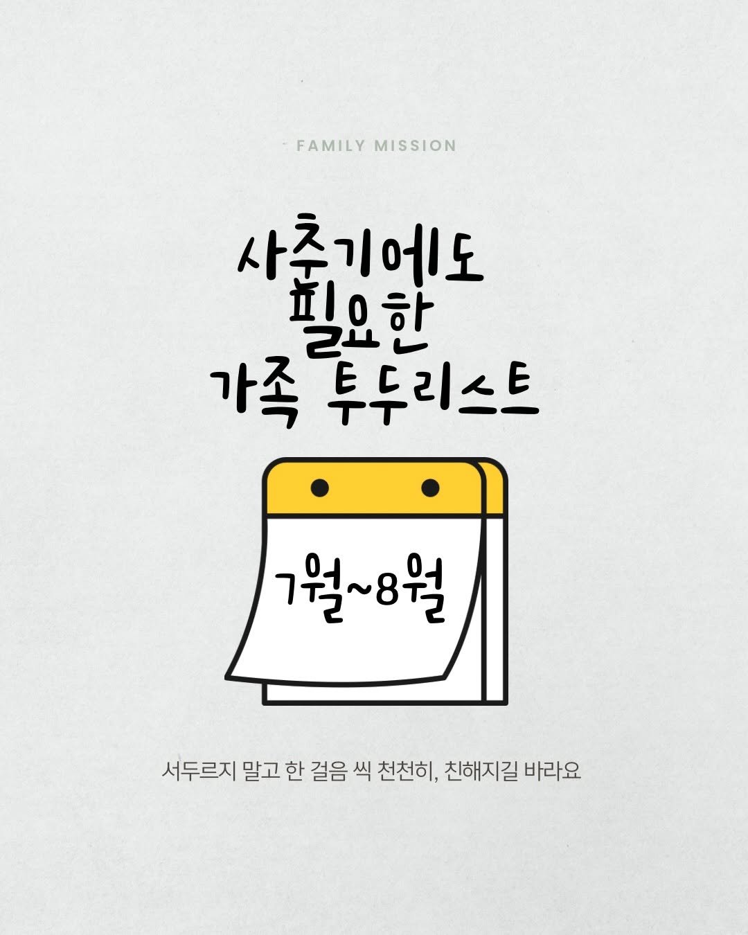 dongdongmom_step 게시물 이미지: 사춘기 아이와 함께할 수 있는 시간은 생각보다 많지 않습니다.

몇 년만...
