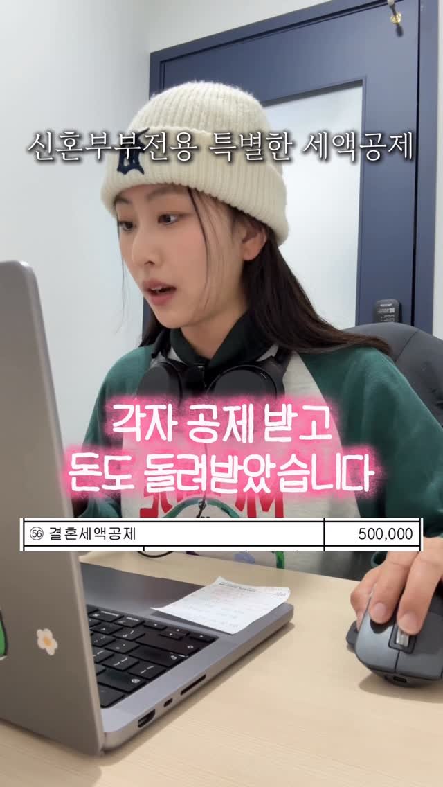 dongeun_bubu 게시물 이미지: 내 짝꿍 태그하고 영상 저장 꾹! 

작년에 쏠쏠하게 공제 받은...