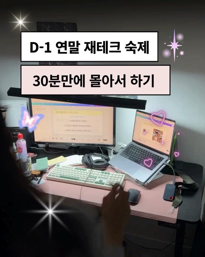 dongeun_bubu 게시물 이미지: ‼️댓글에 내 짝꿍 태그하고 자세한 내용 받아가세요!

여러분 진짜 연말...