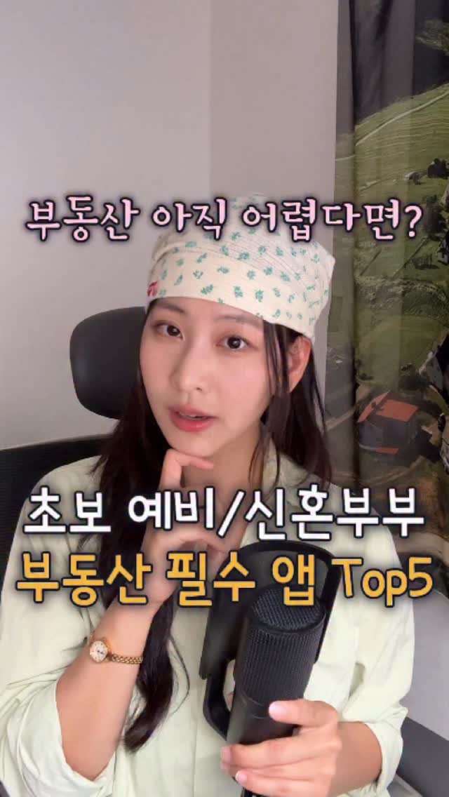 dongeun_bubu 게시물 이미지: 신혼부부 내 집 마련 고민이라면,,
근데 부동산 1도 모른다,,?
일단 요 어플...