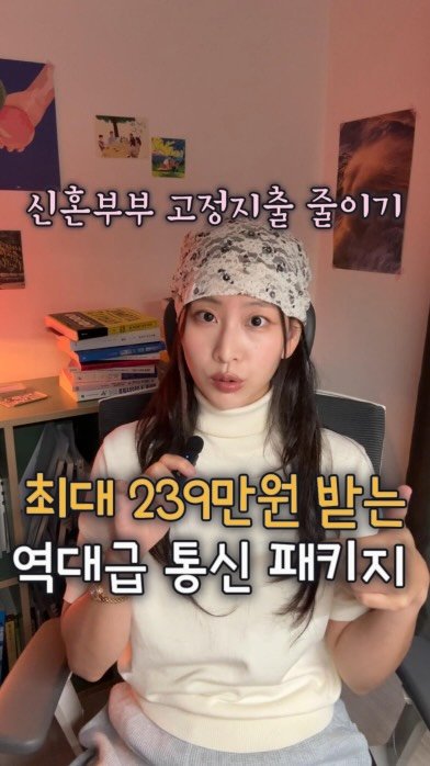 dongeun_bubu 게시물 이미지: #광고 
돈 나갈 데 많은 신혼부부들에게 
최대 239.6만원 혜택 받고 
고정지출...