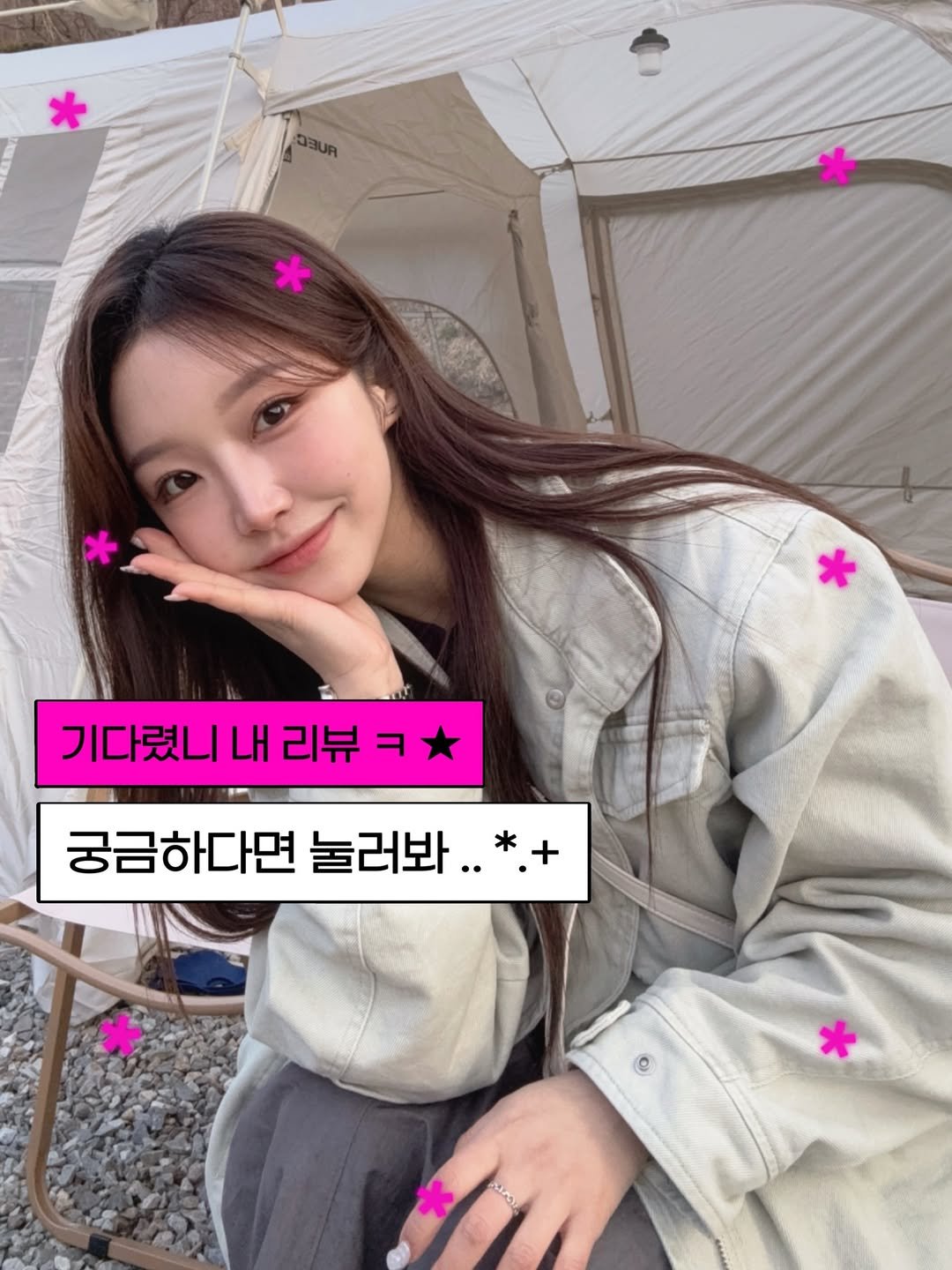 donggle.bells 게시물 이미지: 어쩜 이렇게 리뷰가 다들 정성가득 사랑스럽디
대전 1등이 되는 그날까지