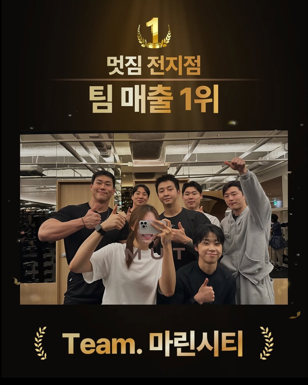 donggyunkimm_ 게시물 이미지: 멋짐 1st 🏆 마린시티 🏆

멋짐 6개 지점 中

🥇 개인 매출 1위 
￦...