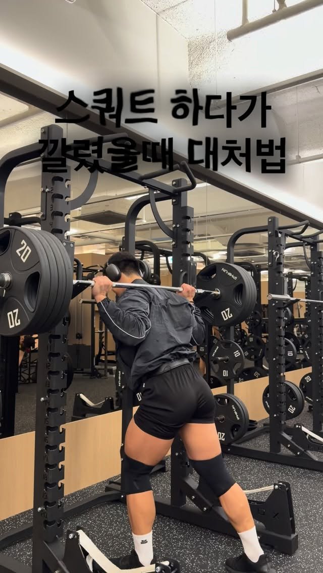 donggyunkimm_ 게시물 이미지: 스쿼트 하다가 깔렸을때 대처법
-
-
-
-
-
#운동소통 
#스쿼트 
#보디빌딩...