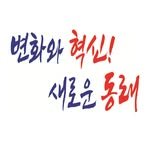 dongnae_official 인스타그램 프로필 사진