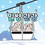 miryang_travel 프로필 사진