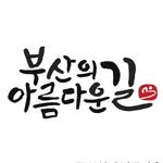 gobusan.kr 프로필 사진