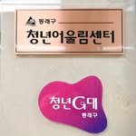 dongnae.youth.2024 프로필 사진