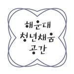 haeundae_chaeum 프로필 사진