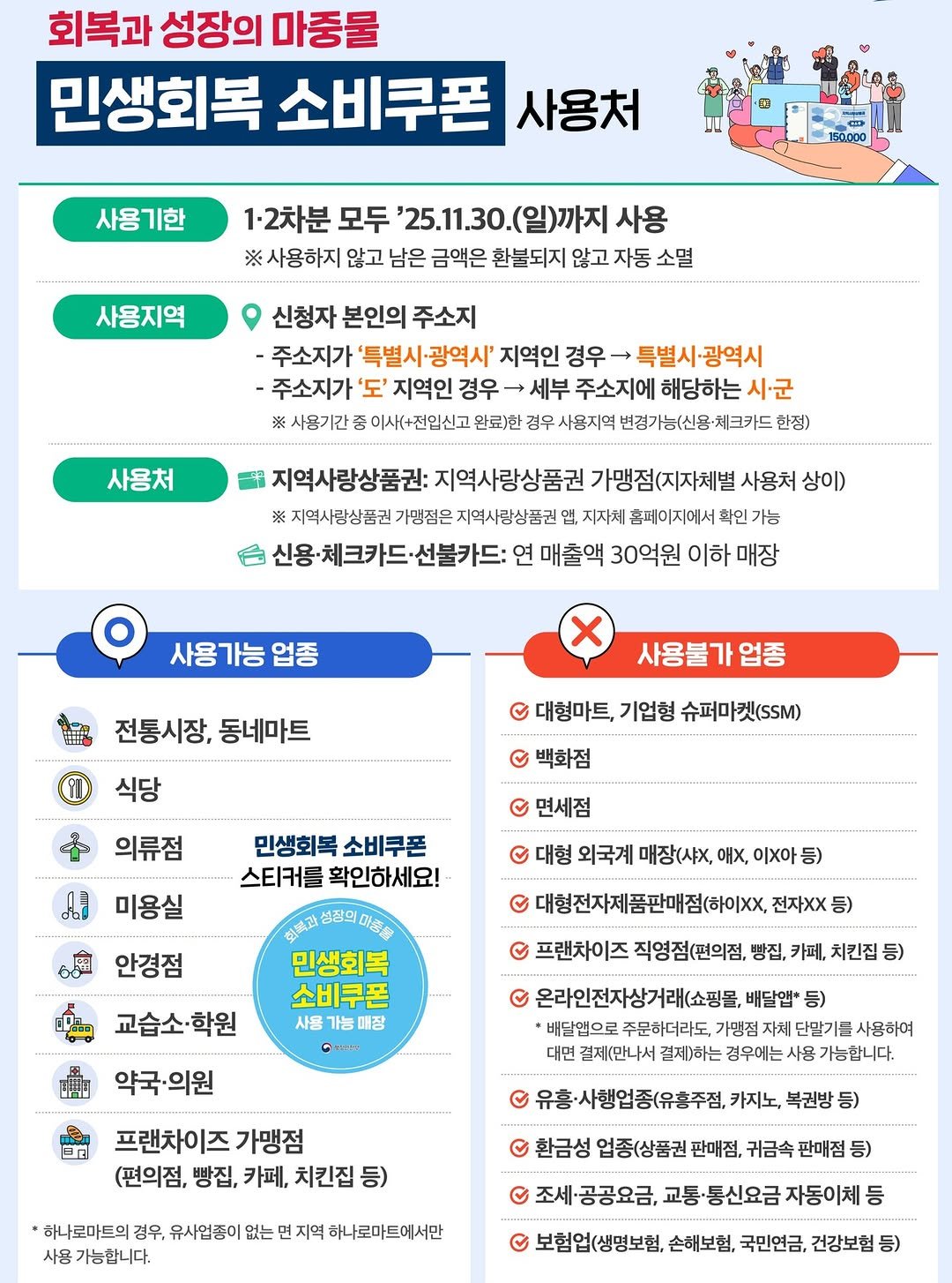 Photo by 동래구청 on July 14, 2025. May be an image of text.