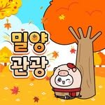 miryang_travel 프로필 사진