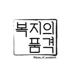 class_of_socialwork 프로필 사진