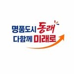 dongnae_official 인스타그램 프로필 사진