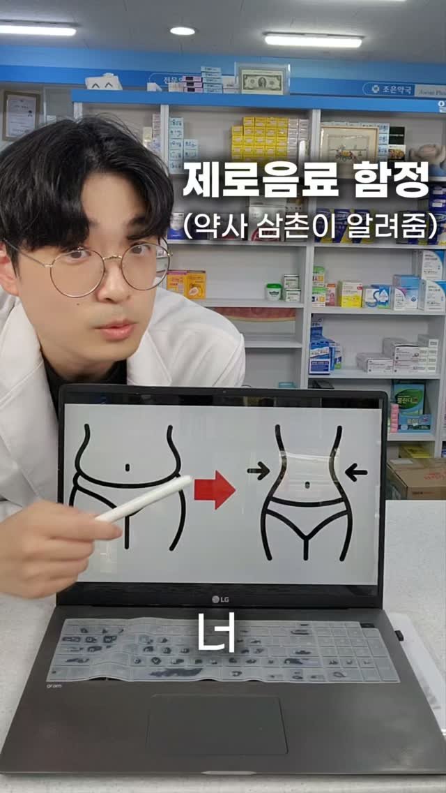 dongne__yaksa 게시물 이미지: 제로음료중엔 제로사이다가 최고(광고x)

@dongne__yaksa