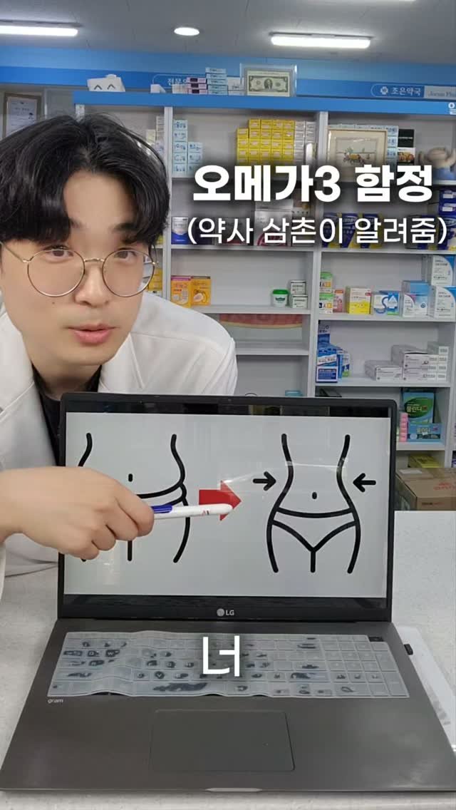 dongne__yaksa 게시물 이미지: 동네약사가 선별한 오메가3는 
프로필링크를 참고하세요:)

@dongne__yaksa