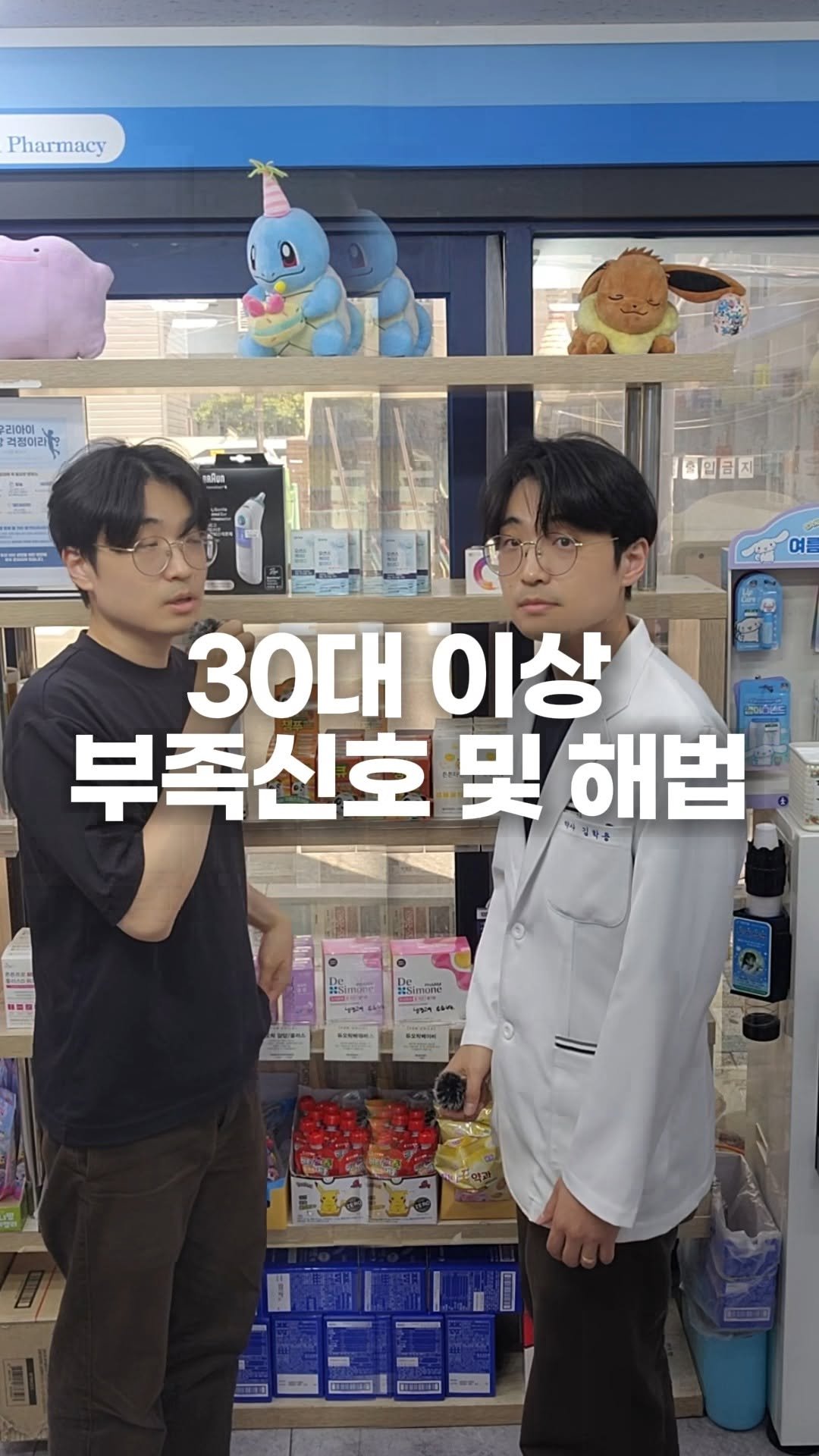 dongne__yaksa 게시물 이미지: 30대 이후부터는
20대와 다르게 이제 슬슬 관리가 
필요헙니다. 

이때 몸이...
