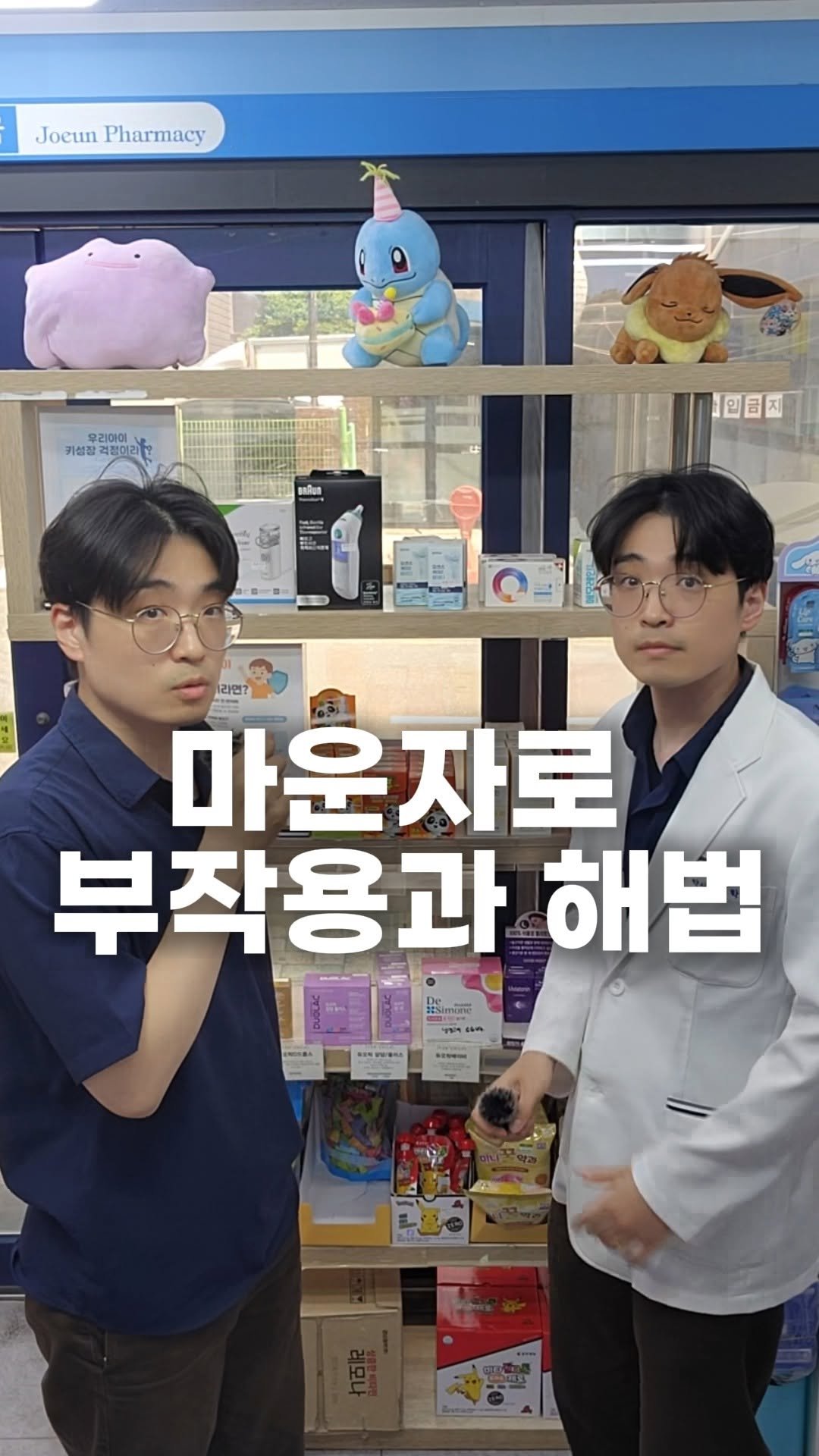 dongne__yaksa 게시물 이미지: 마운자로 시작하고
속이 너무 불편한 분들 많죠.

마운자로는 위 배출을 늦추기...