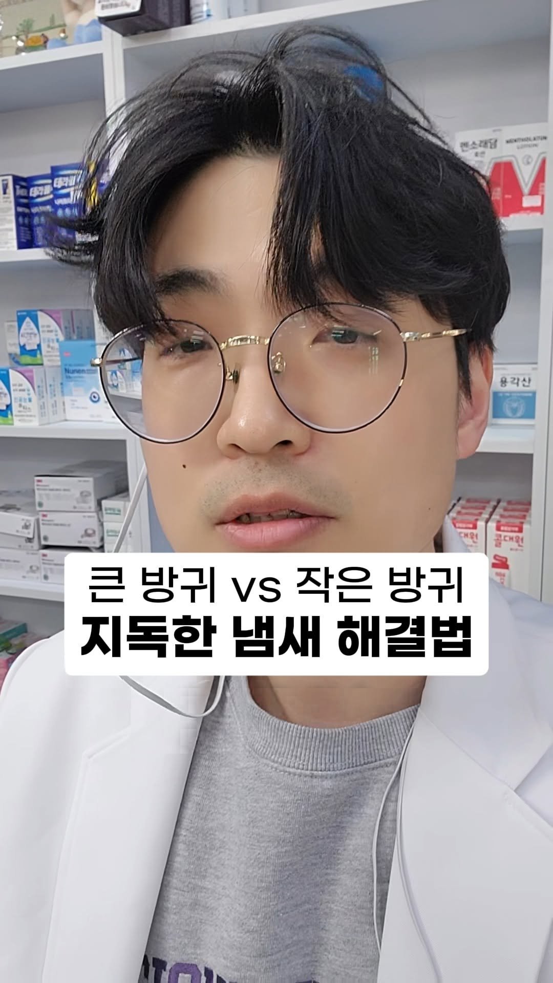 dongne__yaksa 게시물 이미지: 한가지 주의사항
 
차의 멘톨성분은 
위염이 있거나 역류성 식도염이 
있는 사람은...