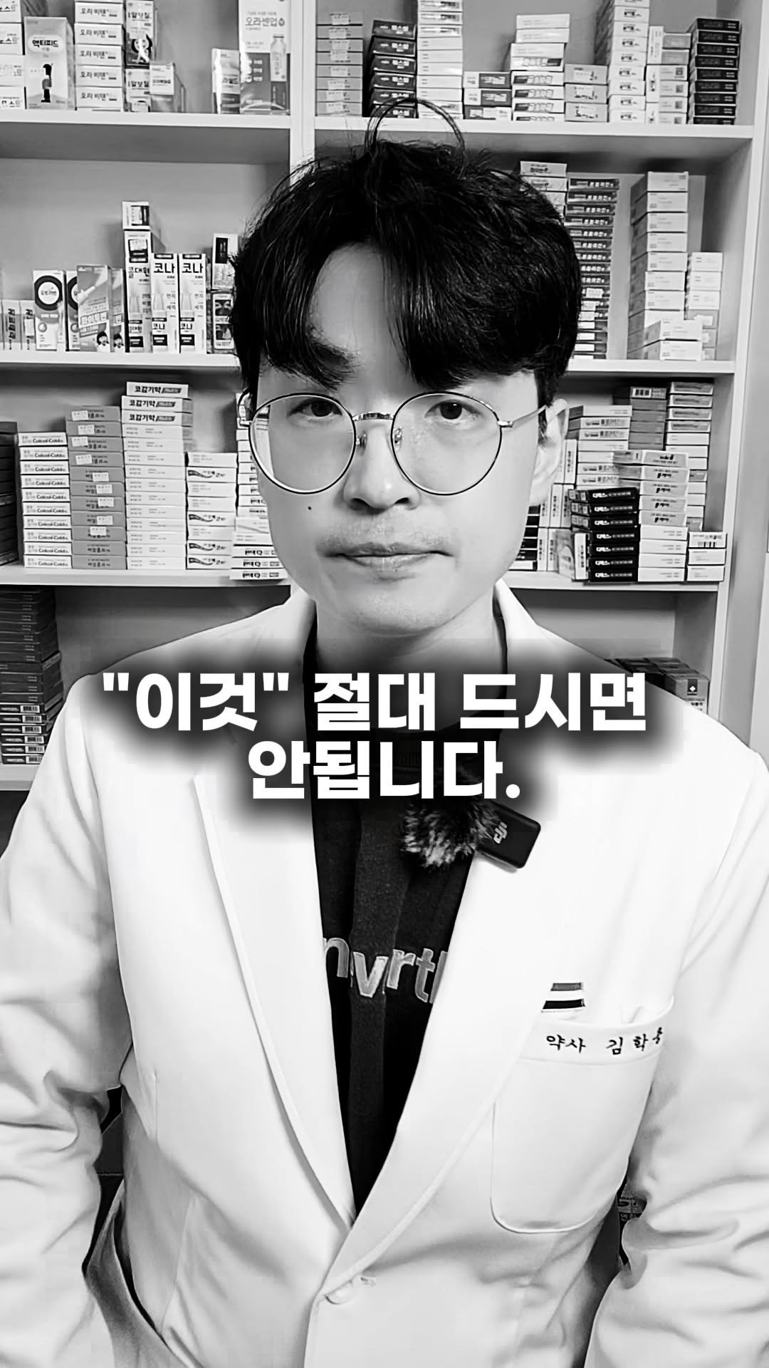 dongne__yaksa 게시물 이미지: "이거 먹으면 암 걸립니다."
"이 음식은 독입니다."

SNS를 보다 보면
모든...