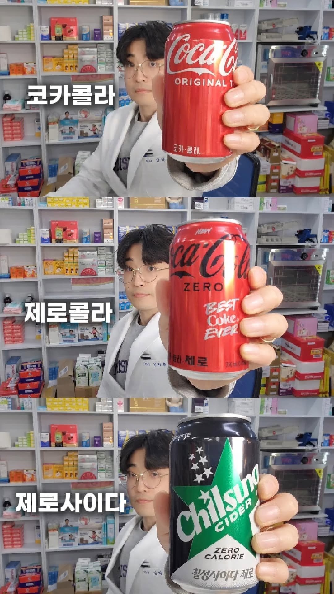 dongne__yaksa 게시물 이미지: 일반 콜라는 당과 칼로리가
높고 카라멜색소,카페인 들어 있습니다.

제로콜라는 당은...