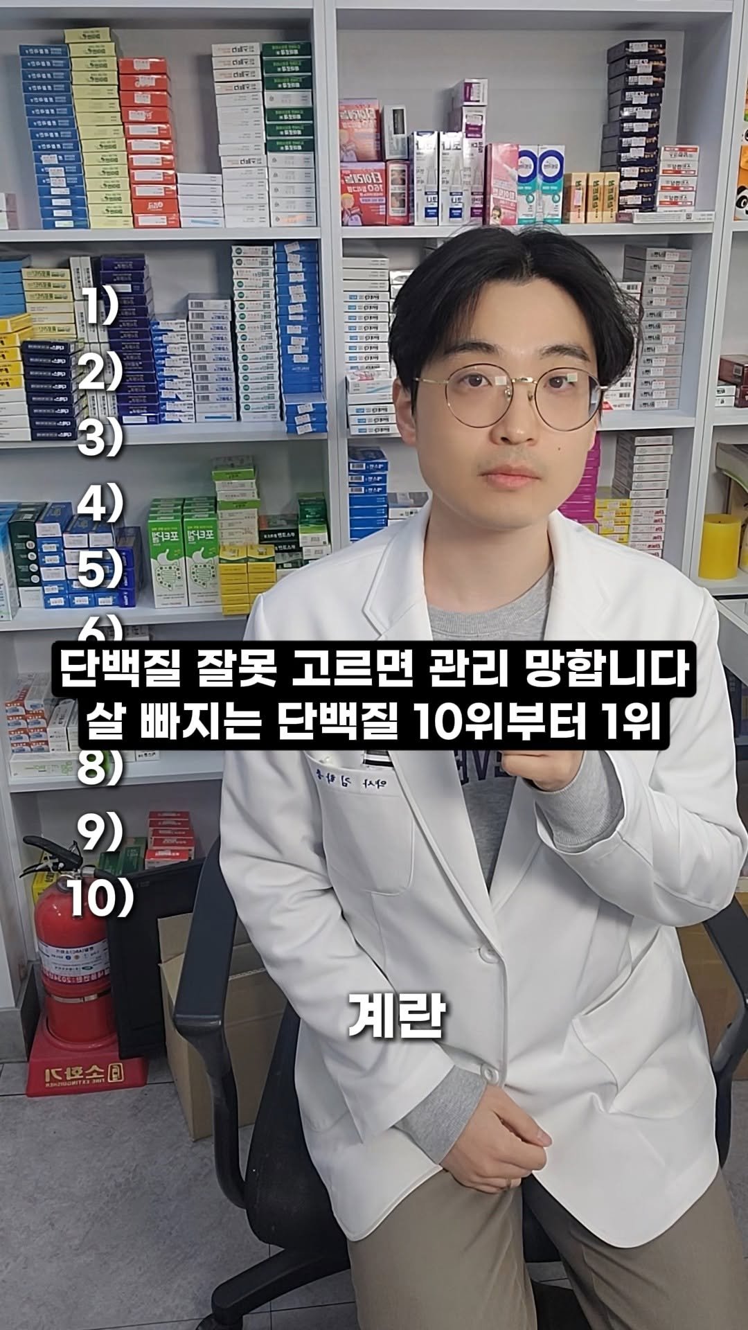 dongne__yaksa 게시물 이미지: 여러분은 어떤 단백질을 가장 좋아하시나요? 
1위는 댓글에 고정해두겠습니다 :)