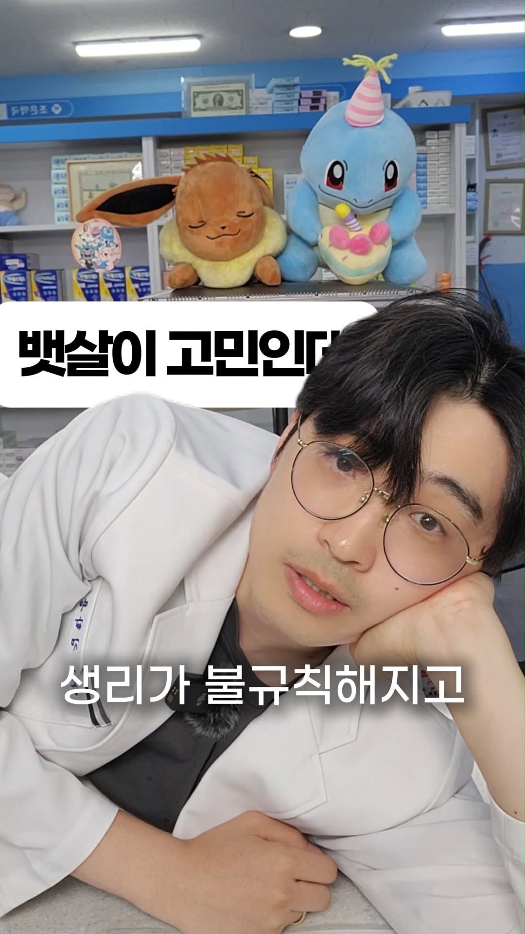 dongne__yaksa 게시물 이미지: 뱃살이 나왔다고
무조건 아무 영양제나 고르면 안 됩니다.

원이에 따라 선택이...