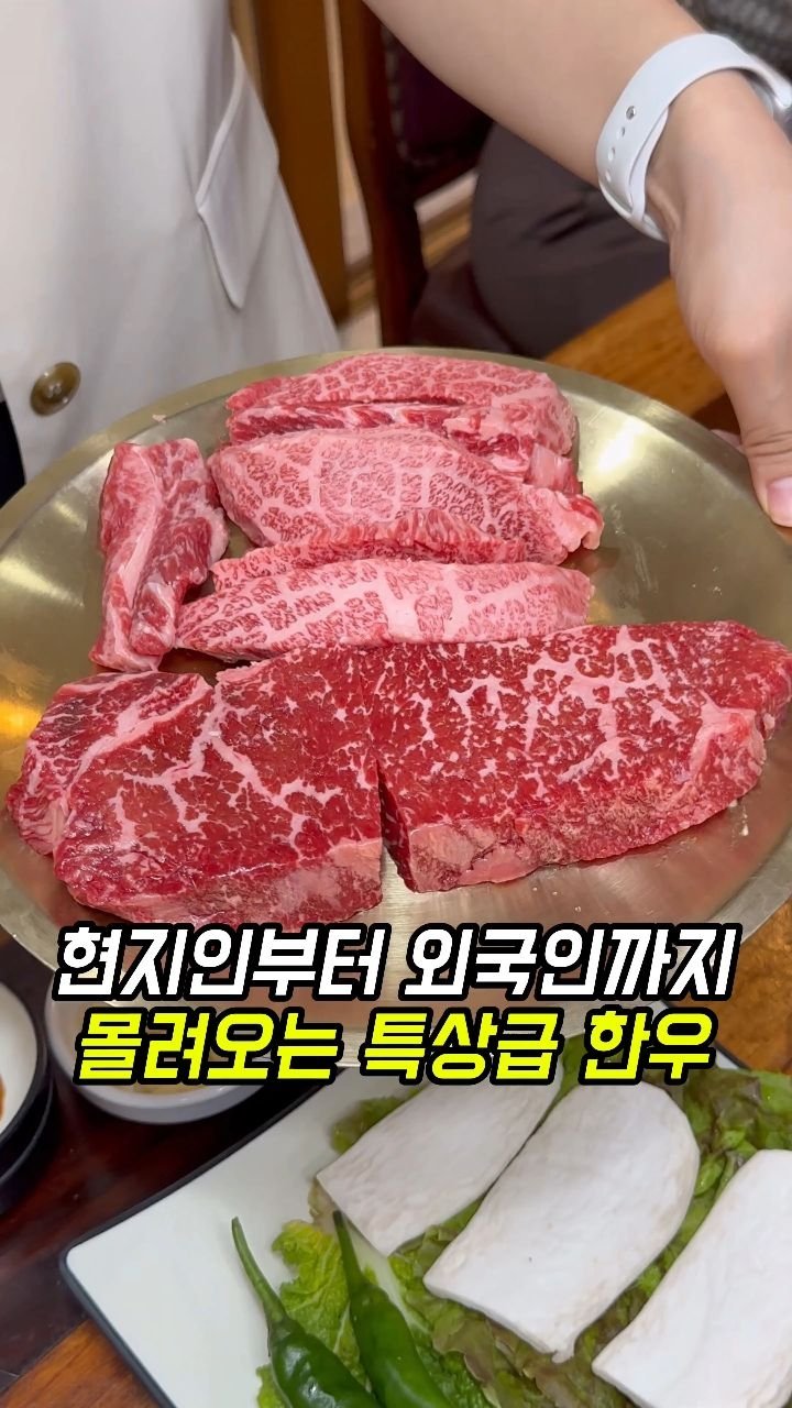 dongne_mukstagram 게시물 이미지: 경주 현지인부터 타지, 외국인까지 모여드는 한우 맛집📝

📍보문한우

경주...