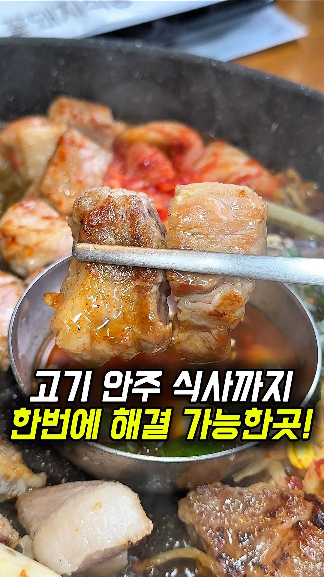 dongne_mukstagram 게시물 이미지: 구미 인동 먹자골목 가장 핫한 고깃집🔥

📍꽃돼지식당

구미 인동 먹자골목에 위치한...