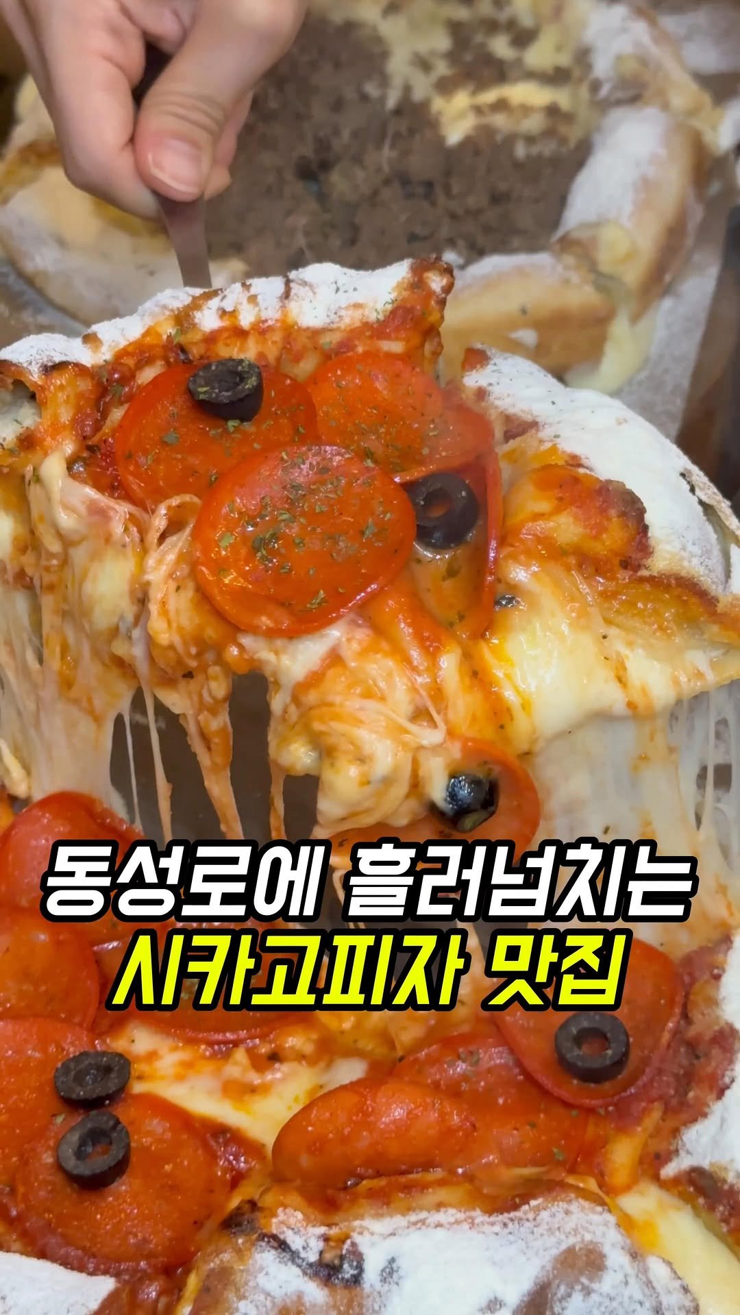 dongne_mukstagram 게시물 이미지: 치즈가 흘러넘치는 동성로 시카고 피자 맛집📝

📍컨트리맨즈

대구 중구 동성로에...
