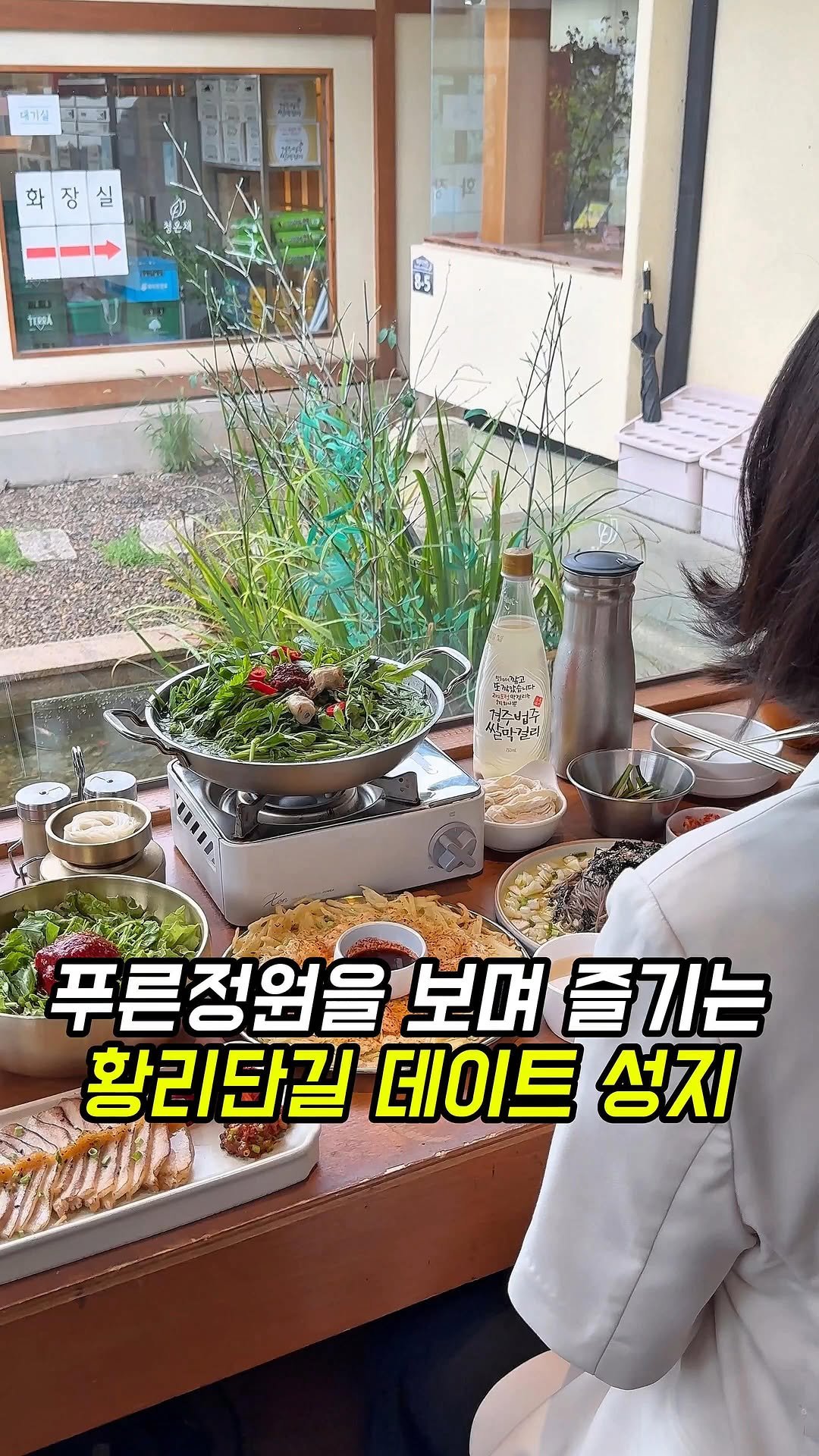 dongne_mukstagram 게시물 이미지: 경주 황리단길 정원과 분위기가 미쳐버린 한식 맛집📝

📍청온채

경주 사정동...
