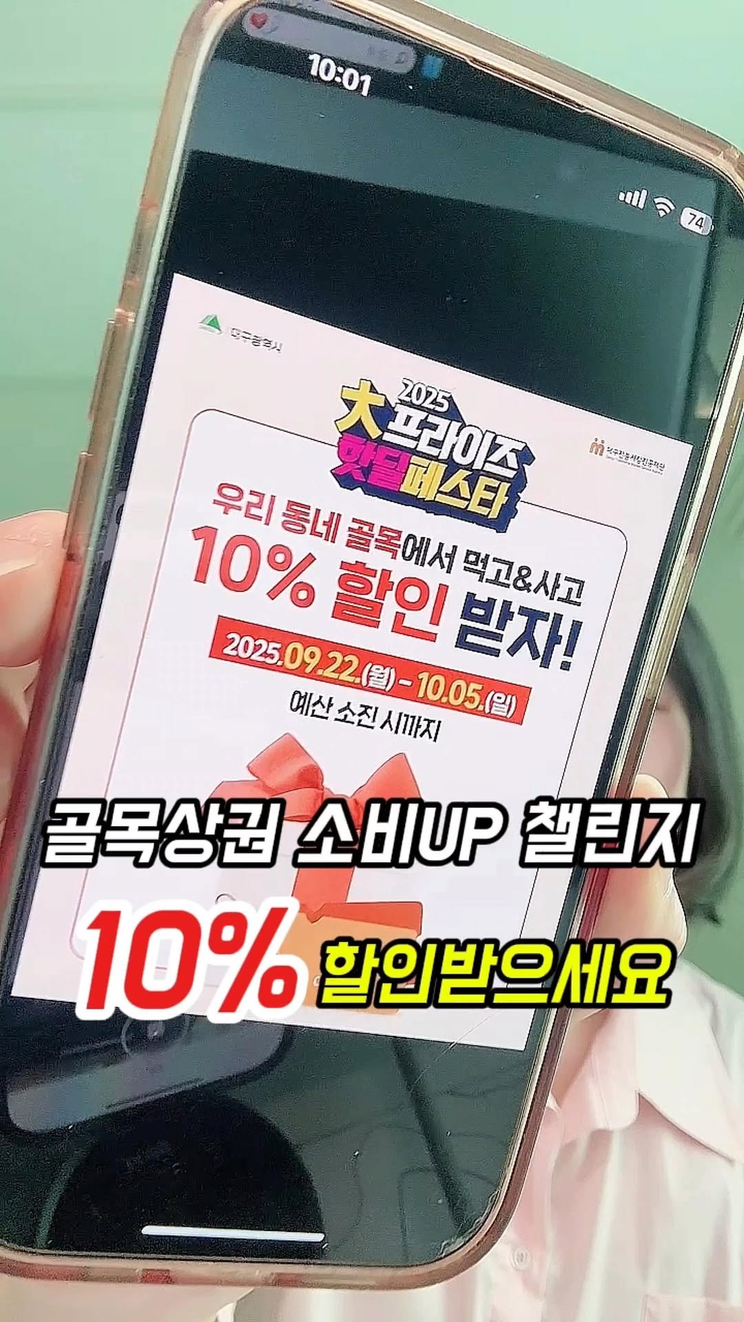 dongne_mukstagram 게시물 이미지: 2025년 대프라이즈 핫딜 페스타! 마음껏 먹고 10%할인📝

현재 대구에서...