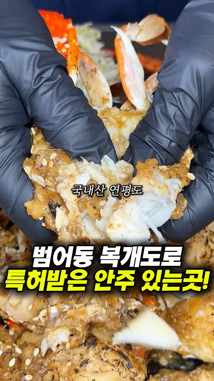 dongne_mukstagram 게시물 이미지: 범어 복개도로 특허받은 안주 있는 가봐야 할 곳🔥

📍무쇠포차

대구 수성구 범어동...