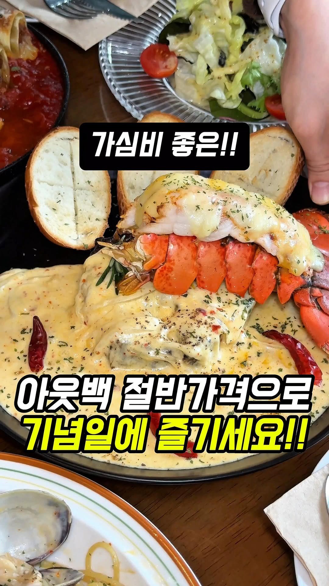 dongne_mukstagram 게시물 이미지: 기념일에 이제는 아웃백 절반가격으로 즐기세요📝

📍에트렌느

대구 범어동과 죽전에...