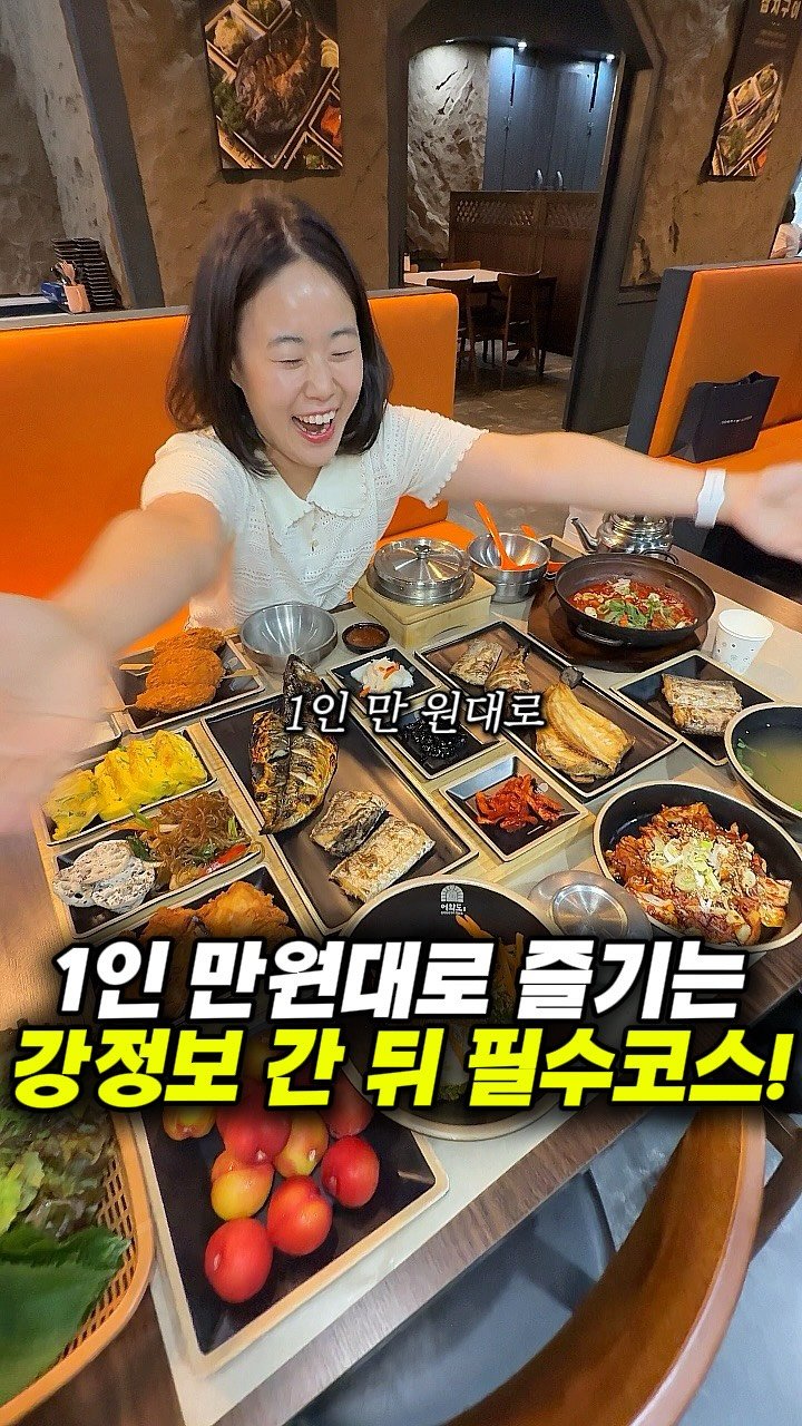 dongne_mukstagram 게시물 이미지: 공유) 강정보 나들이 후 1만원대로 즐기는 생선구이 한상!!🔥

📍어화도

대구...